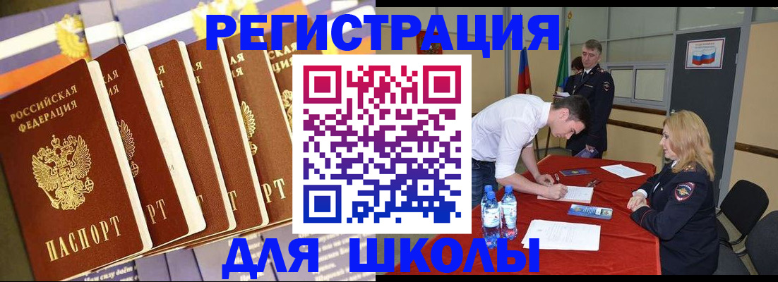 прописка в квартире в Борзе