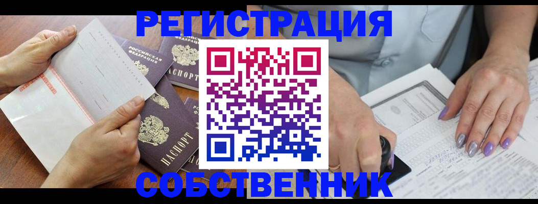 регистрация в Борзе