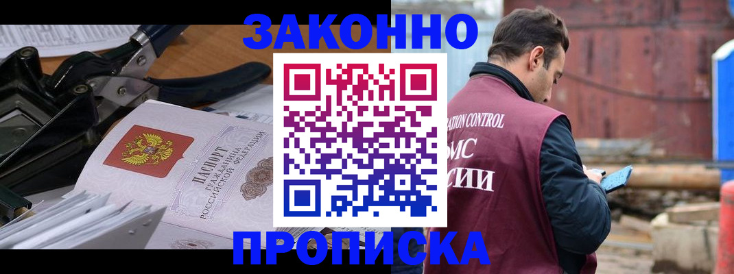 прописка иностранных граждан в Борзе