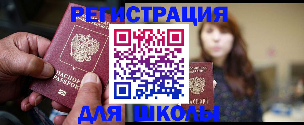 прописка иностранных граждан в Борзе