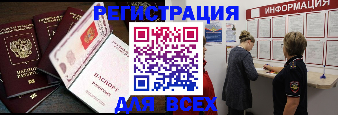 временная регистрация поиск в Борзе