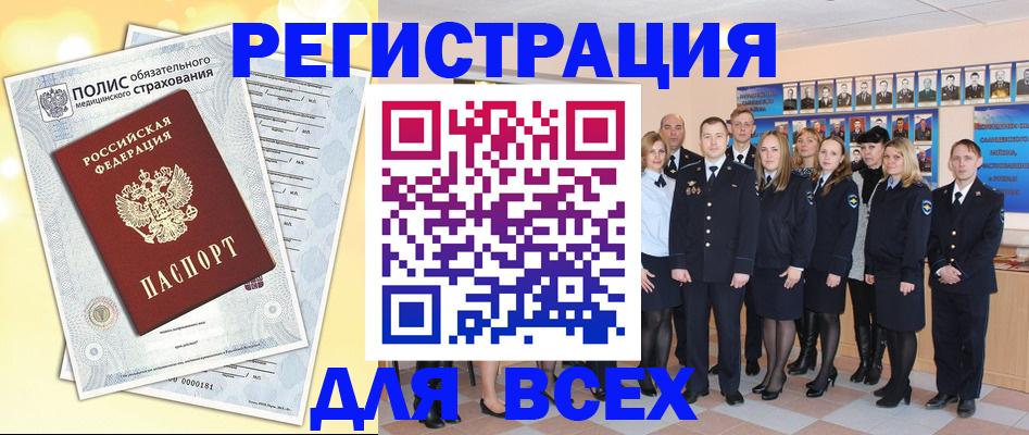 временная регистрация законно в Борзе